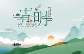 2022清明节立碑哪天最合适