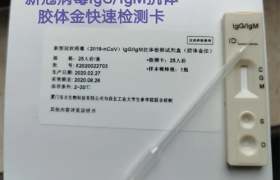 新冠试剂盒c和t哪个代表阳性