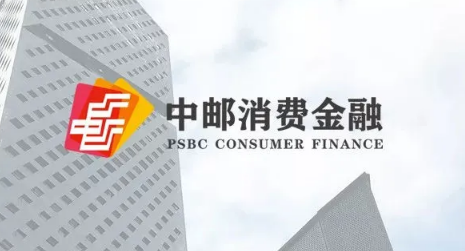 中邮消费金融借钱通过率高吗