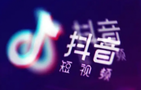 抖音极速版邀请一个人赚多少钱