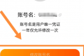 淘宝账号名怎么改2022
