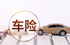 打电话推荐车险是不是真的
