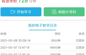 看科目一视频时有全程录像吗