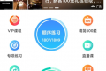 看科目一视频的时候可以吃饭吗