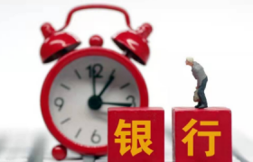 银行活期利息多久结算一次