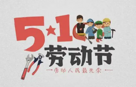 2022年4月30日会补班吗