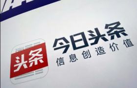 ​今日头条和今日头条极速版账号可以通用不