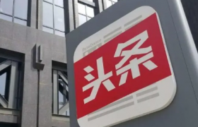 今日头条极速版邀请码是什么