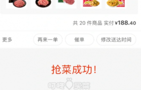 叮咚买菜为什么不在配送范围