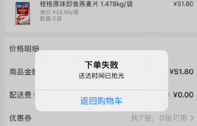 叮咚买菜为什么抢不到