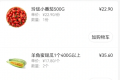 叮咚买菜可以跨省买菜吗