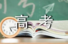 2022高考前一个月能提高100分吗