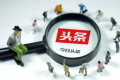 今日头条极速版助力开红包新老用户都可以吗