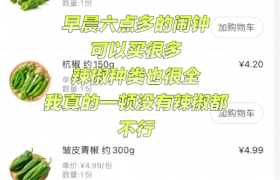 叮咚买菜晚上12点可下单吗