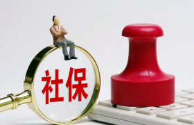 社保交满15年未满55岁还需要交吗