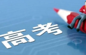 2022高考出分数线后还有可能降低吗