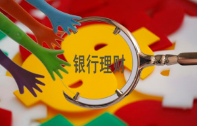 为什么最近理财都是亏的2022