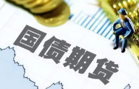 国债取出来需要预约吗