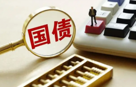 2022年5月国债发行时间及利率表一览