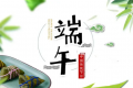2022端午节调休上周几的课