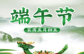 2022年端午节出生的宝宝取什么名字好