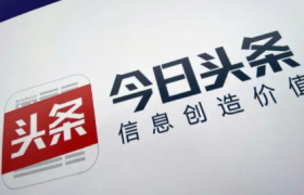 今日头条极速版五一活动完成要拉多少人2022