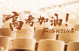 2022上海高考延期一个月是真的吗