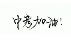 2022上海中考延期一个月吗