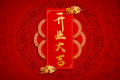 2022年6月1日适合开业吗