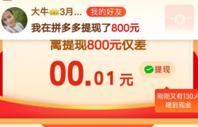 拼多多福气满满多少次才能成功2022