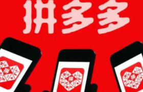拼多多祝你福气满满是什么意思