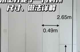 木工打柜子是在铺木地板前还是后
