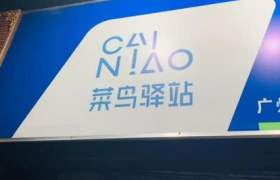 菜鸟驿站为何很多转让有啥秘密