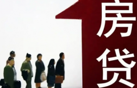 房子月供还不上逾期了会不会坐牢