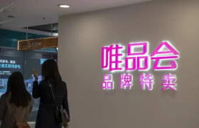 2022唯品会616什么时候买最便宜