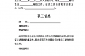 买房收入证明可以随便找公司开吗
