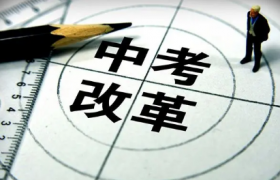 2022中考考不上高中能读什么学校