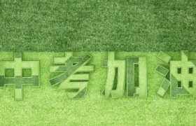 2022中考完多长时间公布成绩
