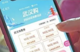 2022湖北消费券第二批发放时间什么时候