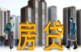 为什么很多人选择15年还房贷
