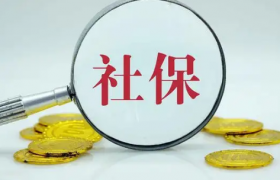 社保滞纳金怎么算2022
