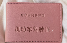 朋友想拿我驾照消6分我会有影响吗