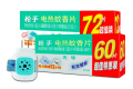 电蚊香片插了2天忘记拔了会不会着火