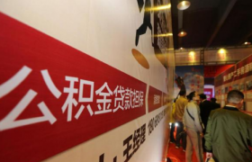 公积金缴存可以调低吗