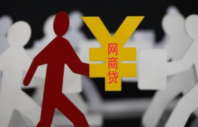 开通网商贷会查征信吗