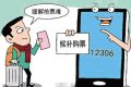 什么是候补抢票
