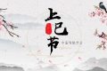 4月14日是什么日子