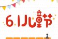 6月份节日有哪些