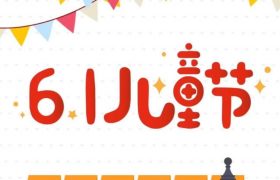 6月份节日有哪些