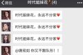 适合姐妹群的逗比群名有哪些